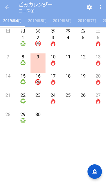 江戸川区総合アプリ PC版