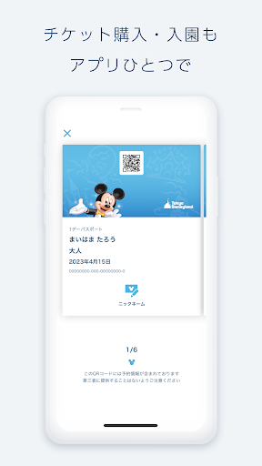 Tokyo Disney Resort App
