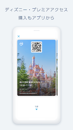 Tokyo Disney Resort App PC版