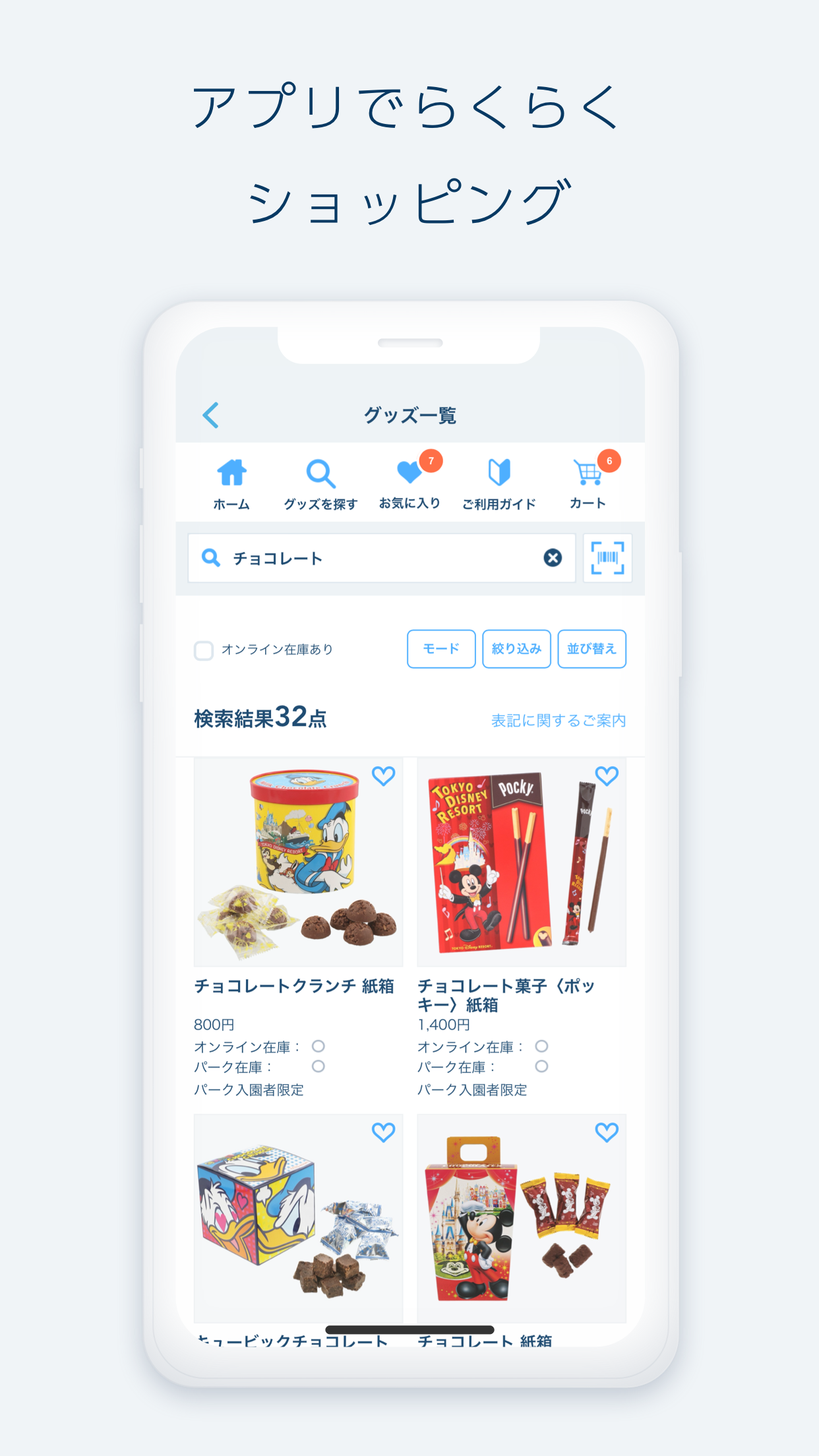 Tokyo Disney Resort App PC版