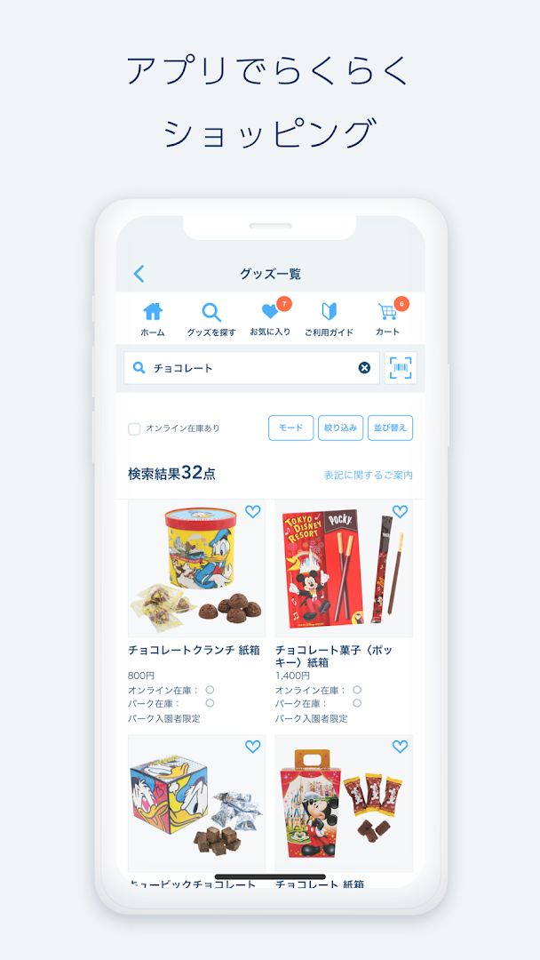 Tokyo Disney Resort App PC版