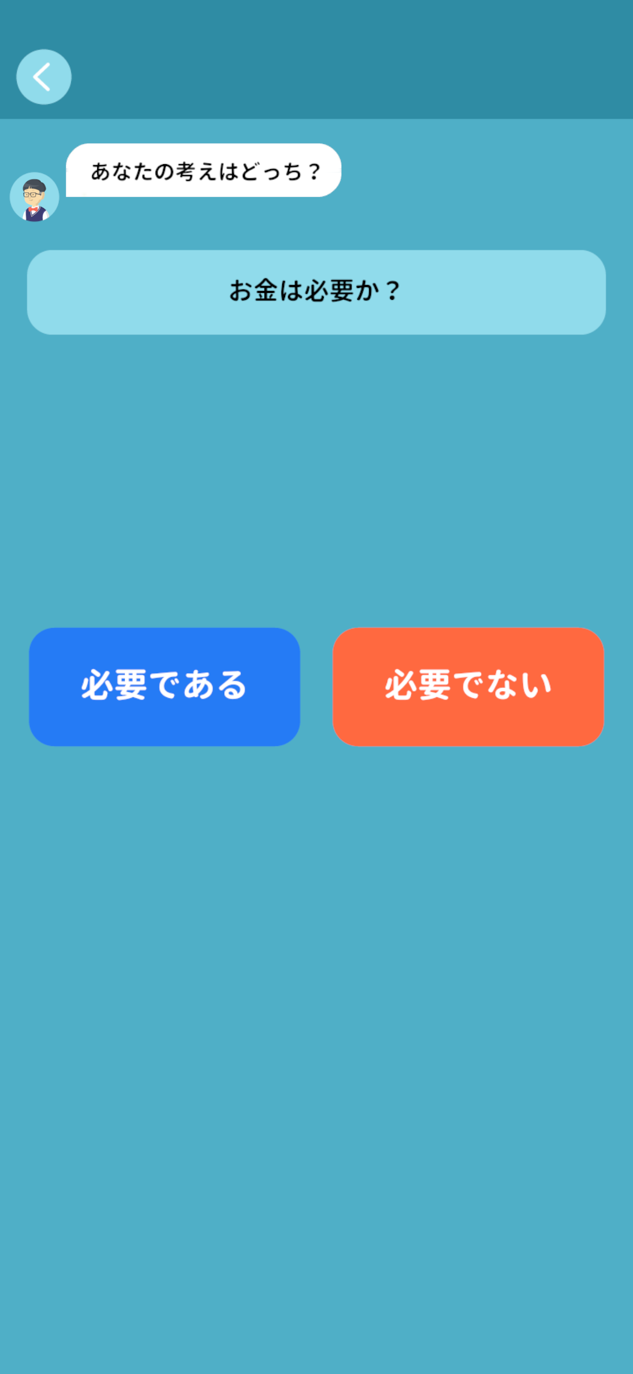 論破少年まなぶくん PC版