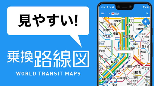 乗換路線図 - 無料で使える鉄道地図、運行情報、ルート検索 PC版