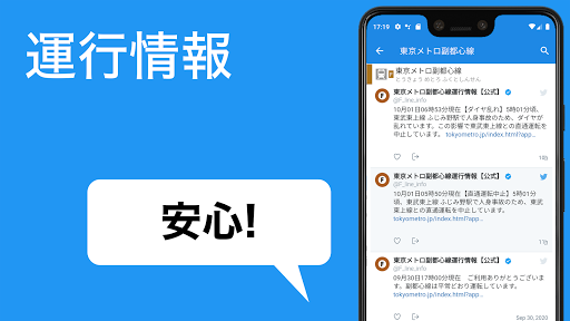 乗換路線図 - 無料で使える鉄道地図、運行情報、ルート検索 PC版