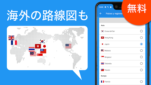 乗換路線図 - 無料で使える鉄道地図、運行情報、ルート検索 PC版