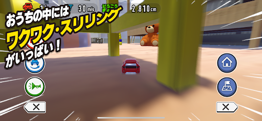 トミカ あちこちアドベンチャー電腦版