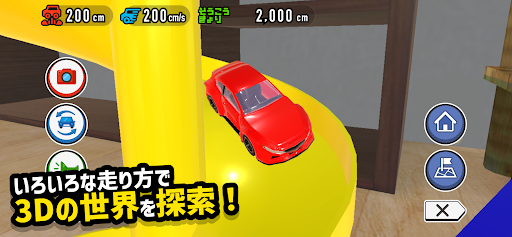 トミカ あちこちアドベンチャー電腦版