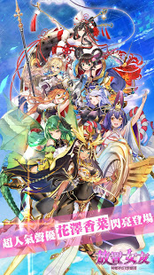 放置女友:神姬的幻想樂園電腦版