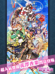 放置女友:神姬的幻想樂園電腦版