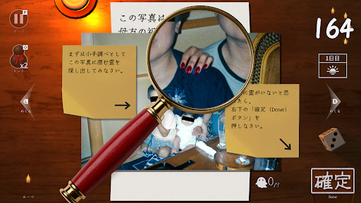 誰かの心霊写真 PC版