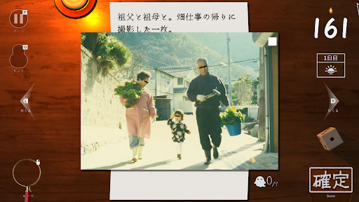 誰かの心霊写真 PC版