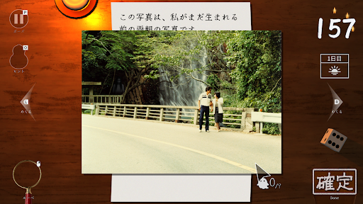 誰かの心霊写真 PC版