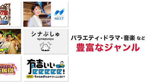 ネットもテレ東 テレビ東京の動画アプリ テレビ番組をスマホで