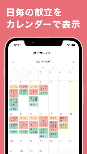 meek - 一週間の献立を簡単に記録（メモ）・買い物リスト PC版