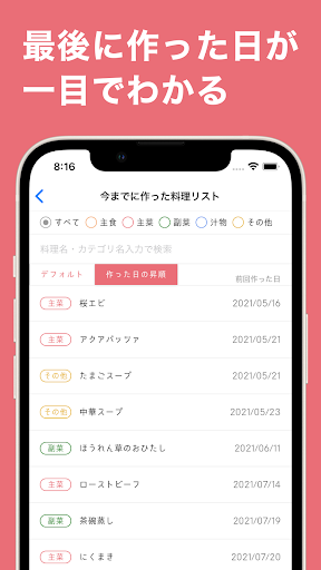 meek - 一週間の献立を簡単に記録（メモ）・買い物リスト PC版