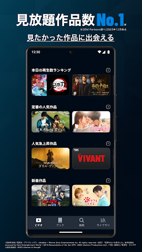 U-NEXT／ユーネクスト：映画、ドラマ、アニメなどが見放題 PC版
