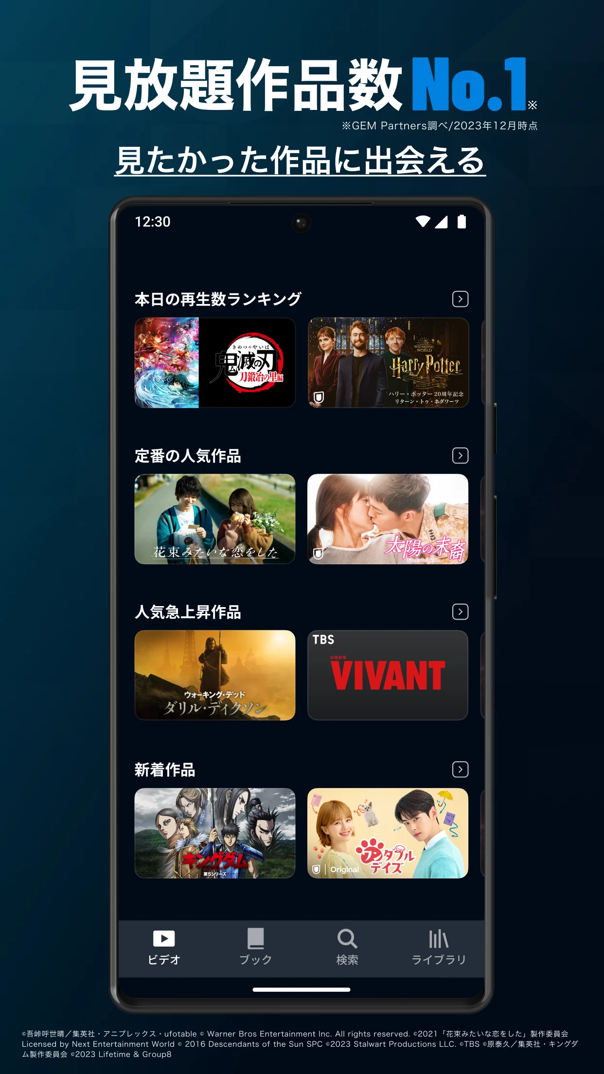 U-NEXT／ユーネクスト：映画、ドラマ、アニメなどが見放題 PC版
