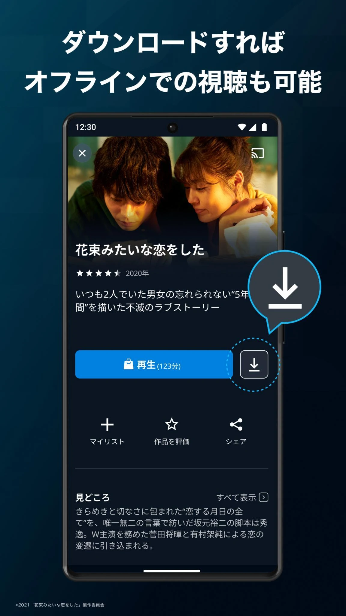 U-NEXT／ユーネクスト：映画、ドラマ、アニメなどが見放題 PC版