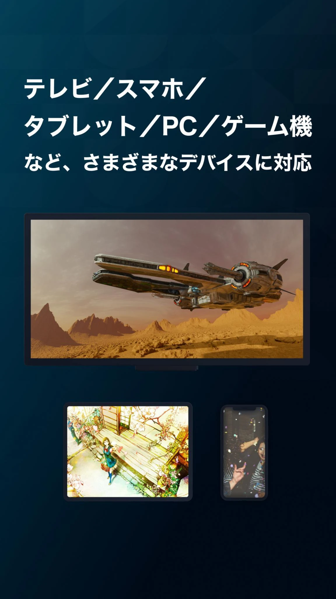 U-NEXT／ユーネクスト：映画、ドラマ、アニメなどが見放題 PC版