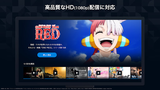 U-NEXT／ユーネクスト：映画、ドラマ、アニメなどが見放題