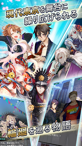 東京コンセプション PC版