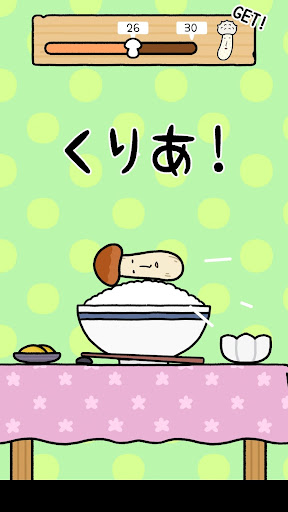 きのこ跳ねる。