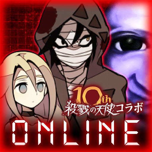 青鬼オンライン