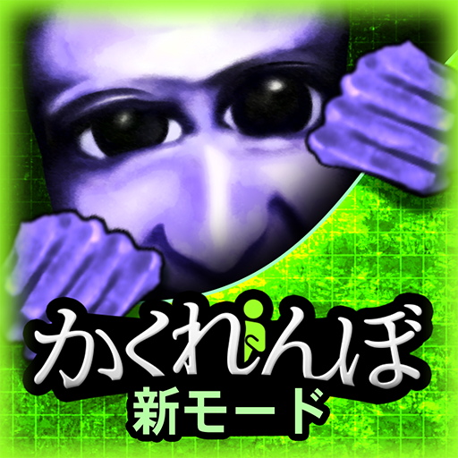 青鬼オンライン