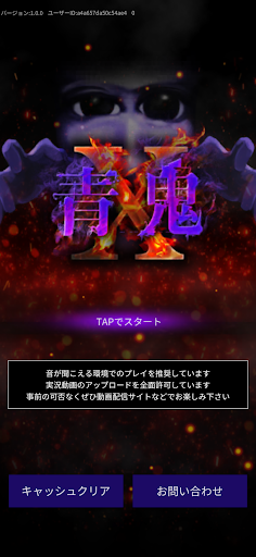 青鬼X PC