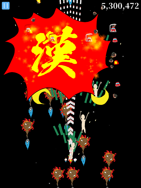 僕は地球以外を見たことがない PC版