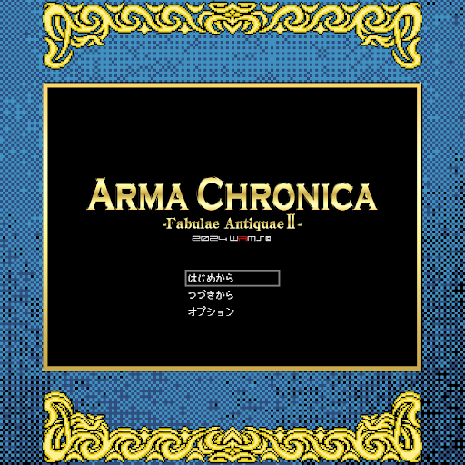 RPG アルマ クロニカFA2-魔神再誕 無料ドット絵RPG PC