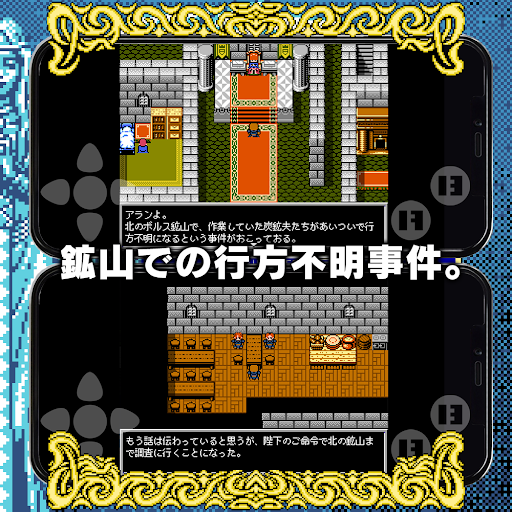 RPG アルマ クロニカFA2-魔神再誕 無料ドット絵RPG PC