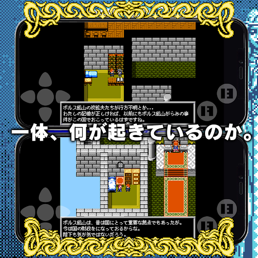 RPG アルマ クロニカFA2-魔神再誕 無料ドット絵RPG PC