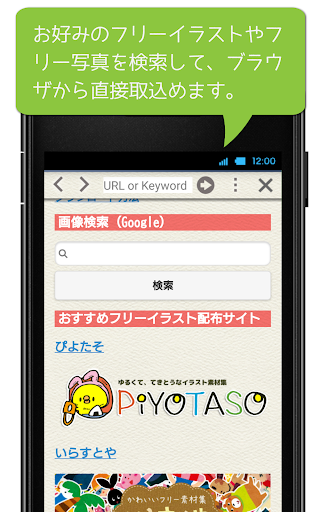 すたくり - スタンプ風画像クリエイター/画像文字入れ PC版