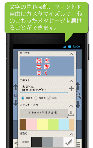 すたくり - スタンプ風画像クリエイター/画像文字入れ PC版