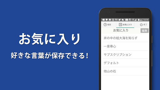 国語辞典 - 辞書アプリ?辞書?辞典?漢字辞典?百科事典电脑版