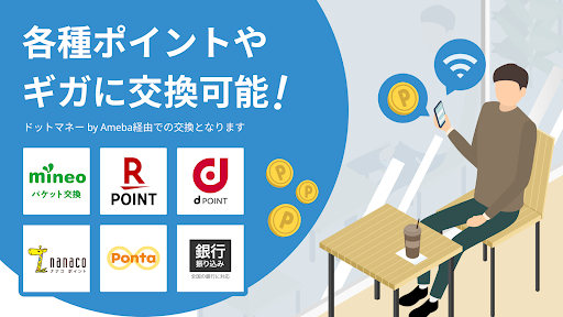 フリーWiFi自動接続アプリ「タウンWiFi」日本中のフリーWiFiが使えます PC版