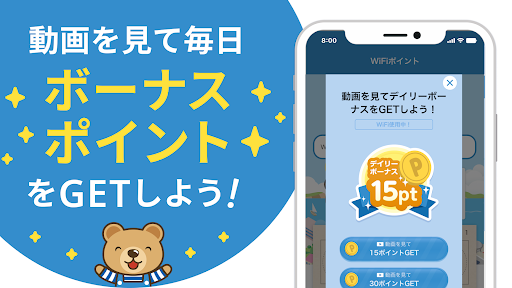 フリーWiFi自動接続アプリ「タウンWiFi」日本中のフリーWiFiが使えます PC版