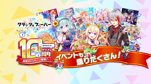 クラッシュフィーバー　パズルRPG　新感覚ブッ壊しバトル！