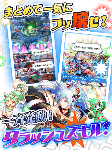 クラッシュフィーバー　パズルRPG　新感覚ブッ壊しバトル！ PC