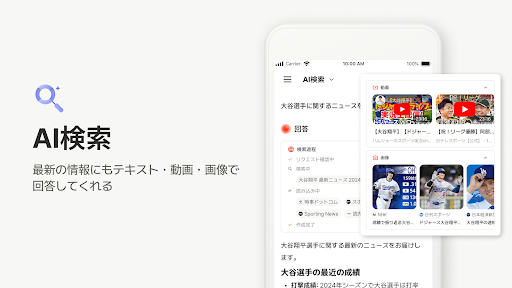 リートン - 生成AI/画像生成AI/AIチャットで使い放題 PC版