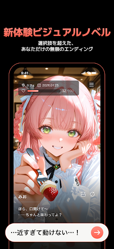 キャラぷ - 新次元チャットシミュレーション PC版