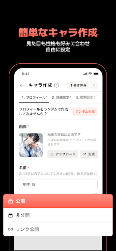 キャラぷ - 新次元チャットシミュレーション PC版