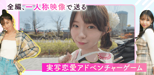 ラブ・スタートアゲイン PC版