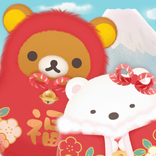 ただいま〜リラックマとすみっコとわたし〜 PC版