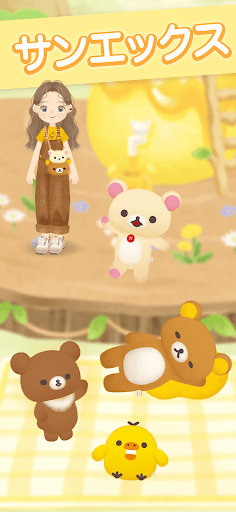 ただいま〜リラックマとすみっコとわたし〜 PC版