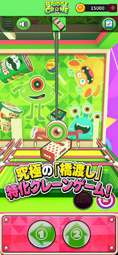 橋渡しクレーンゲーム BRIDGE CRANE PC版