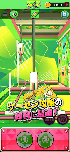 橋渡しクレーンゲーム BRIDGE CRANE PC版