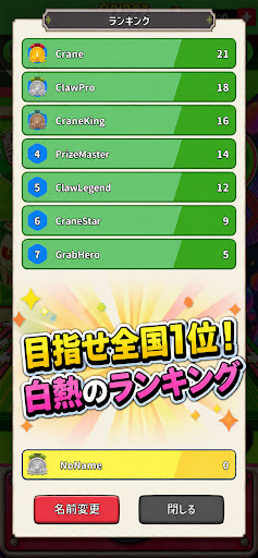 橋渡しクレーンゲーム BRIDGE CRANE PC版