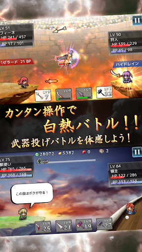武器投げRPG2 悠久の空島電腦版